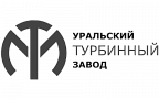 Уральский Турбинный завод